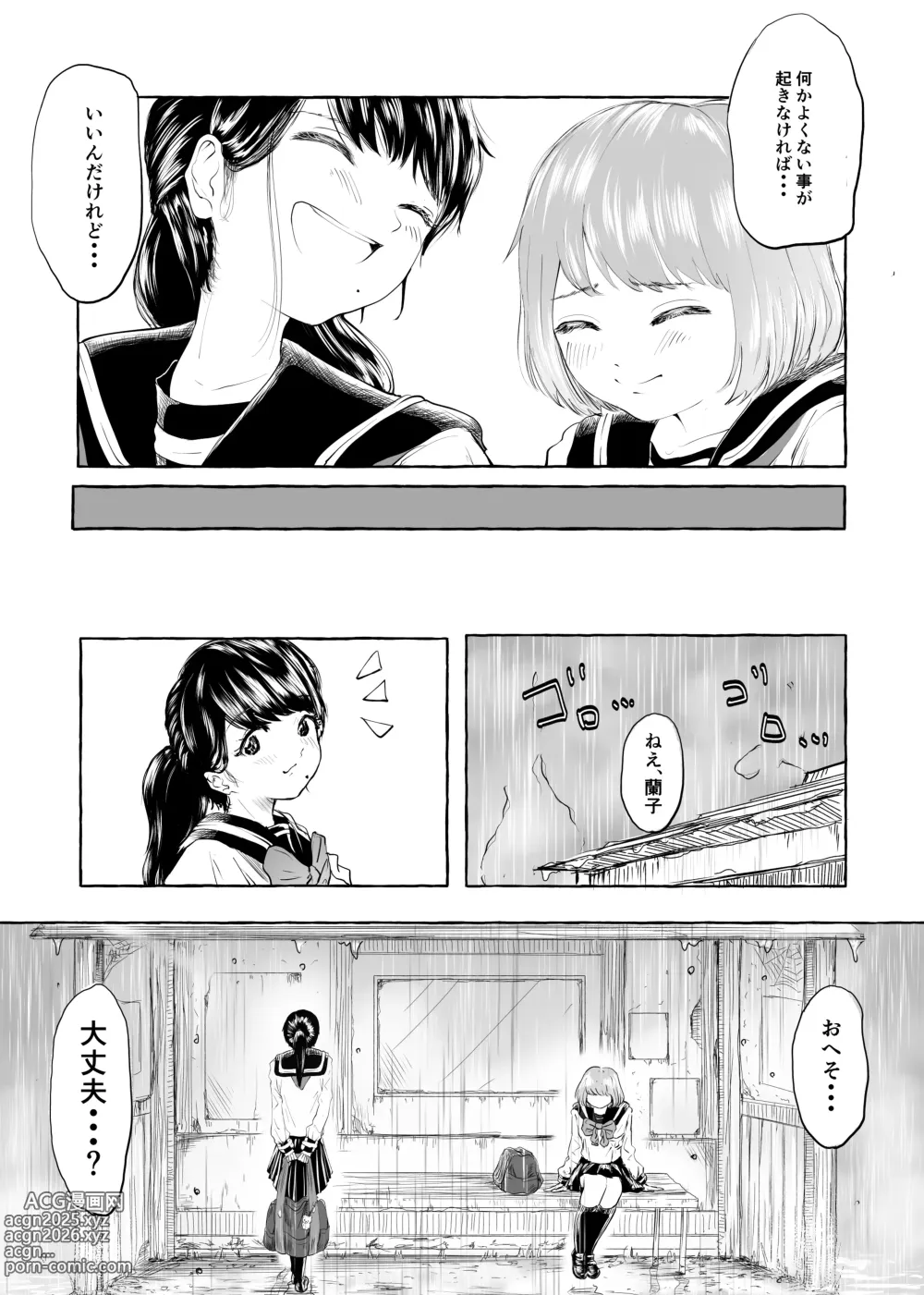 Page 6 of doujinshi Oishii Oheso no Tsukurikata 1