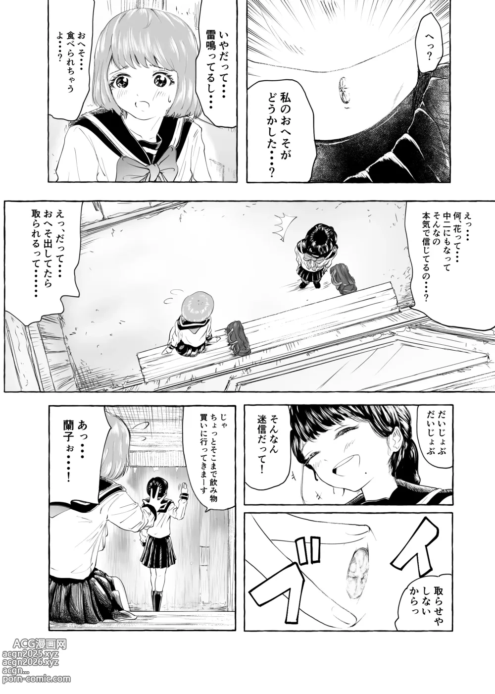 Page 7 of doujinshi Oishii Oheso no Tsukurikata 1