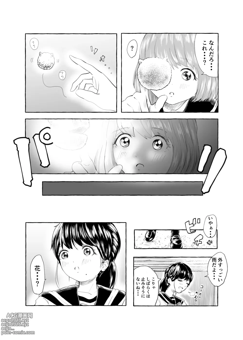 Page 9 of doujinshi Oishii Oheso no Tsukurikata 1