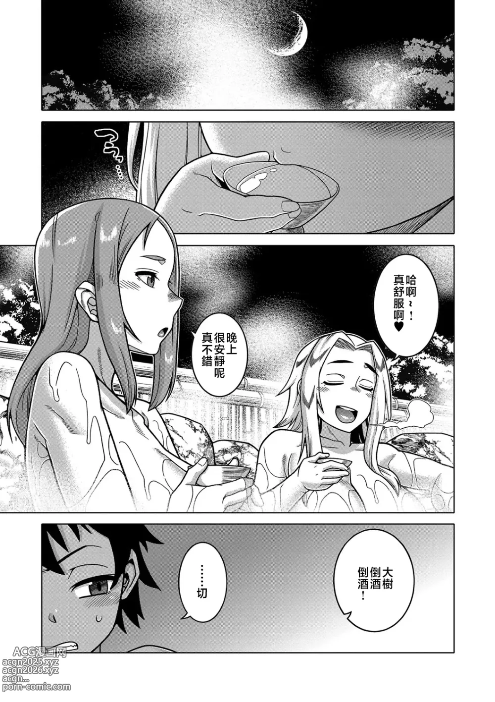 Page 133 of manga 我的老媽和我的媽媽