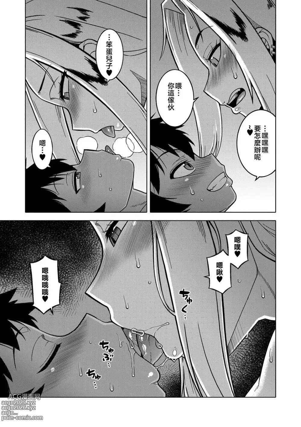 Page 155 of manga 我的老媽和我的媽媽