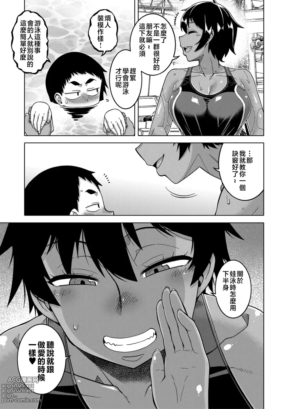 Page 177 of manga 我的老媽和我的媽媽