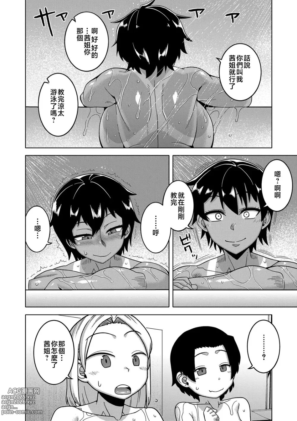 Page 186 of manga 我的老媽和我的媽媽