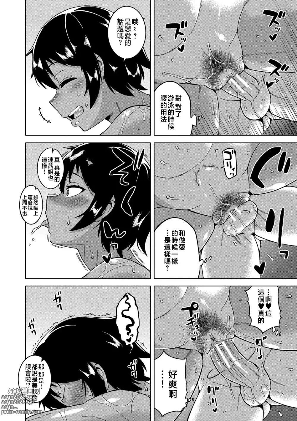 Page 190 of manga 我的老媽和我的媽媽