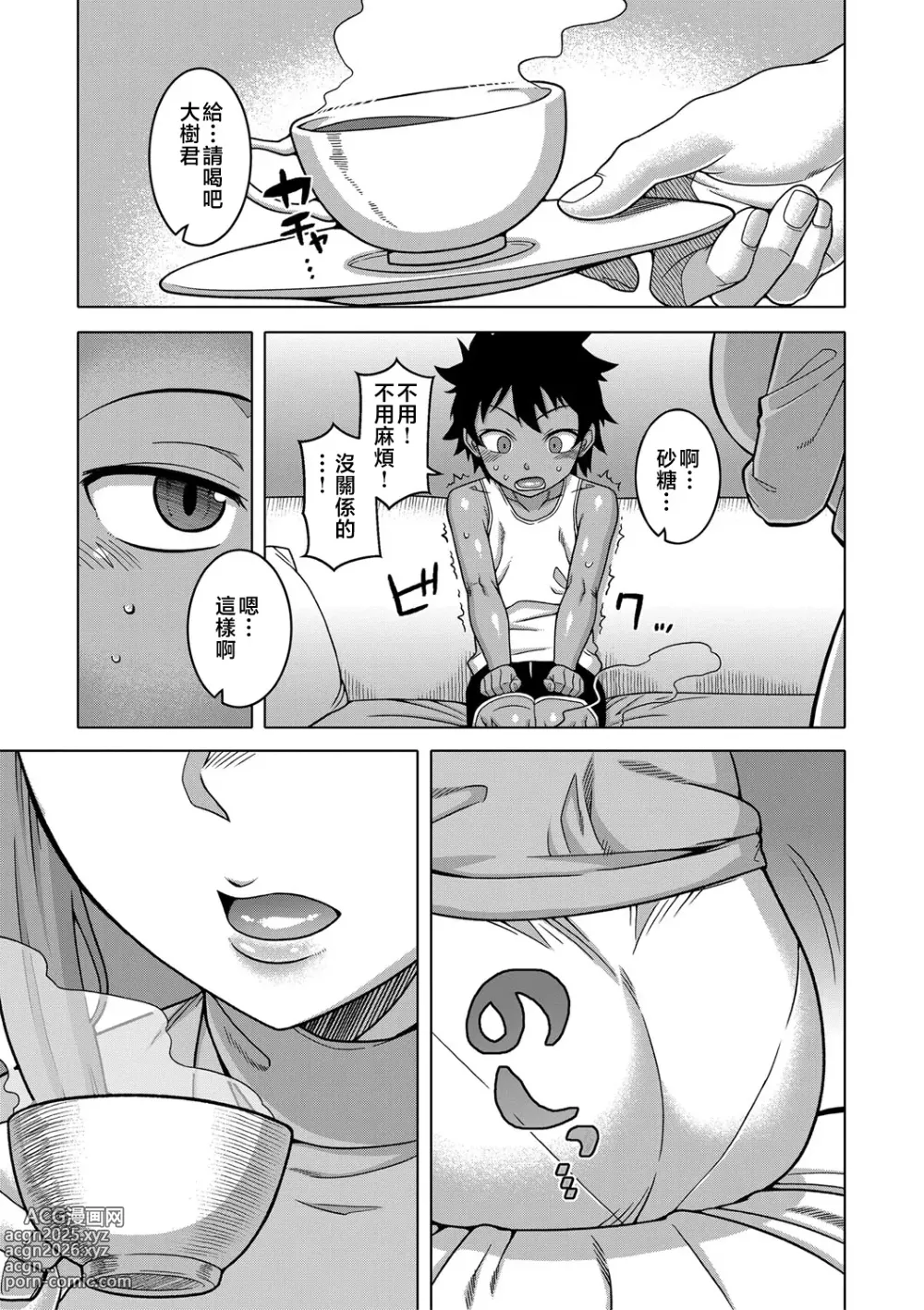 Page 49 of manga 我的老媽和我的媽媽