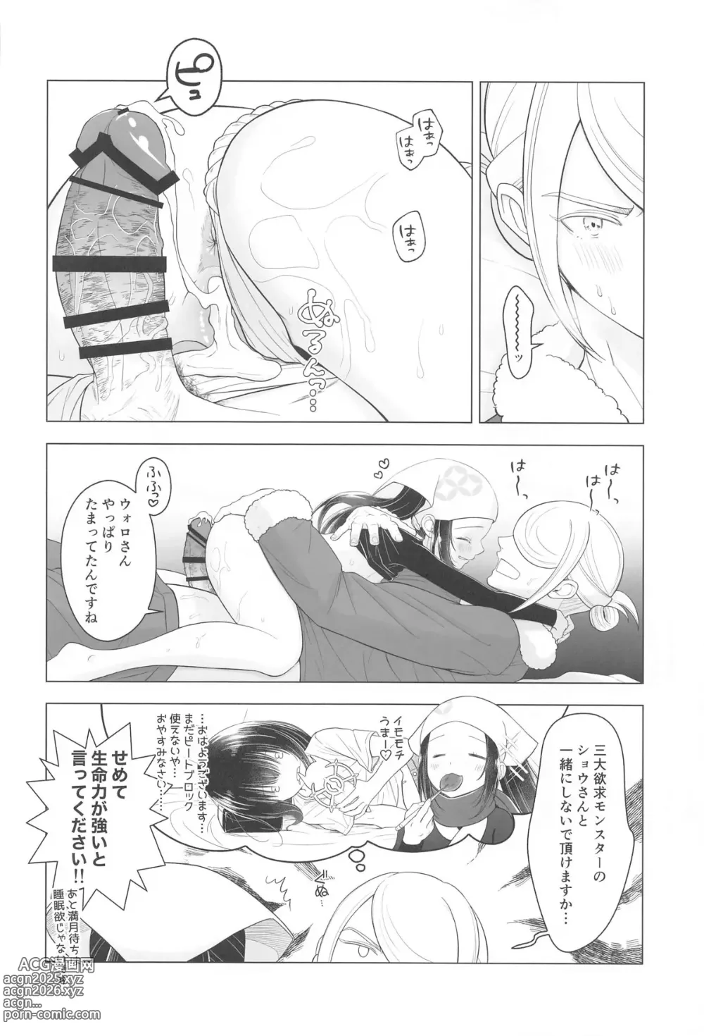 Page 19 of doujinshi Nigerarenai! - No Escape!