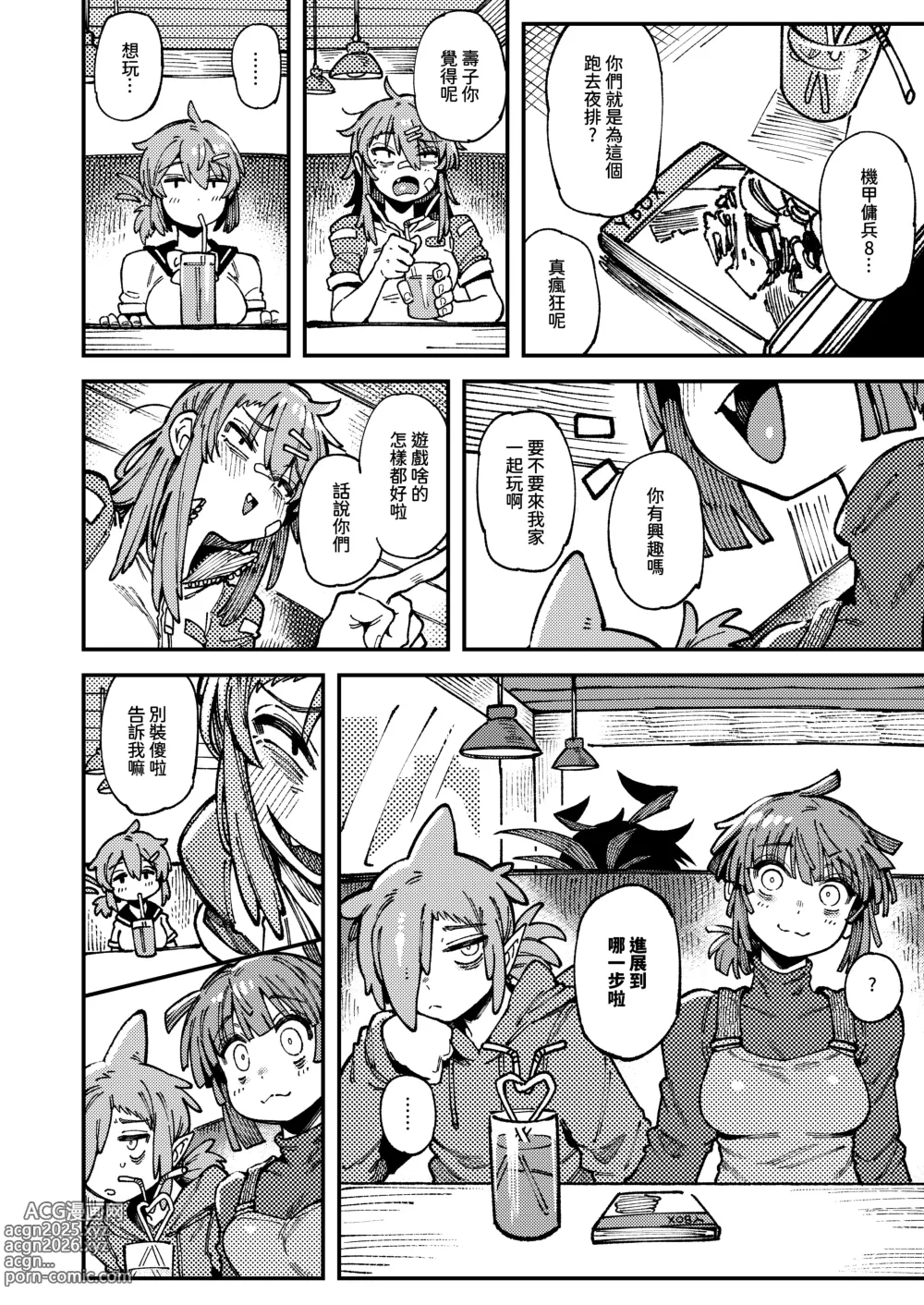 Page 101 of doujinshi 家裡過於潮濕長出致幻蘑菇意外誤食後發情的那些事 2