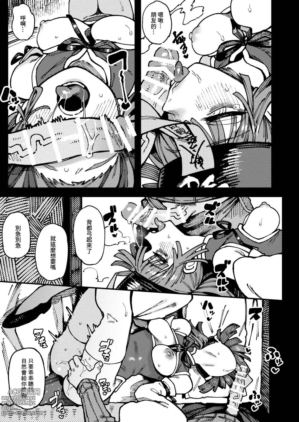 Page 59 of doujinshi 家裡過於潮濕長出致幻蘑菇意外誤食後發情的那些事 2