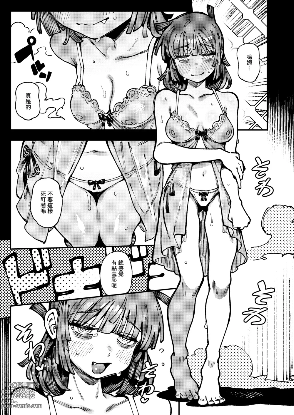 Page 86 of doujinshi 家裡過於潮濕長出致幻蘑菇意外誤食後發情的那些事 2