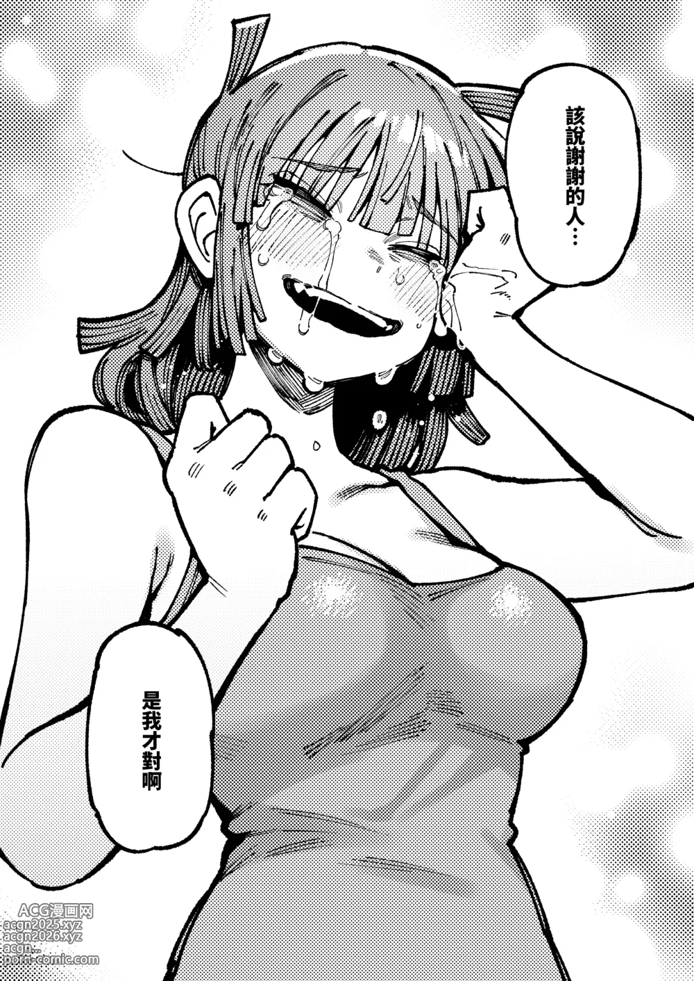 Page 98 of doujinshi 家裡過於潮濕長出致幻蘑菇意外誤食後發情的那些事 2