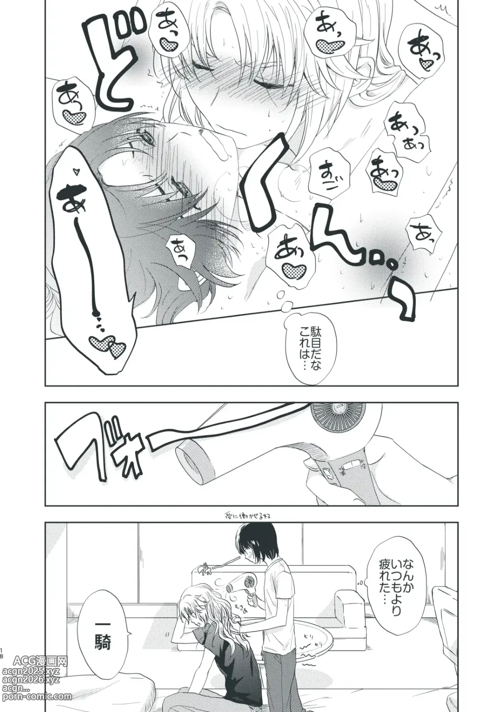 Page 16 of doujinshi Soushi no S to Makabe no M