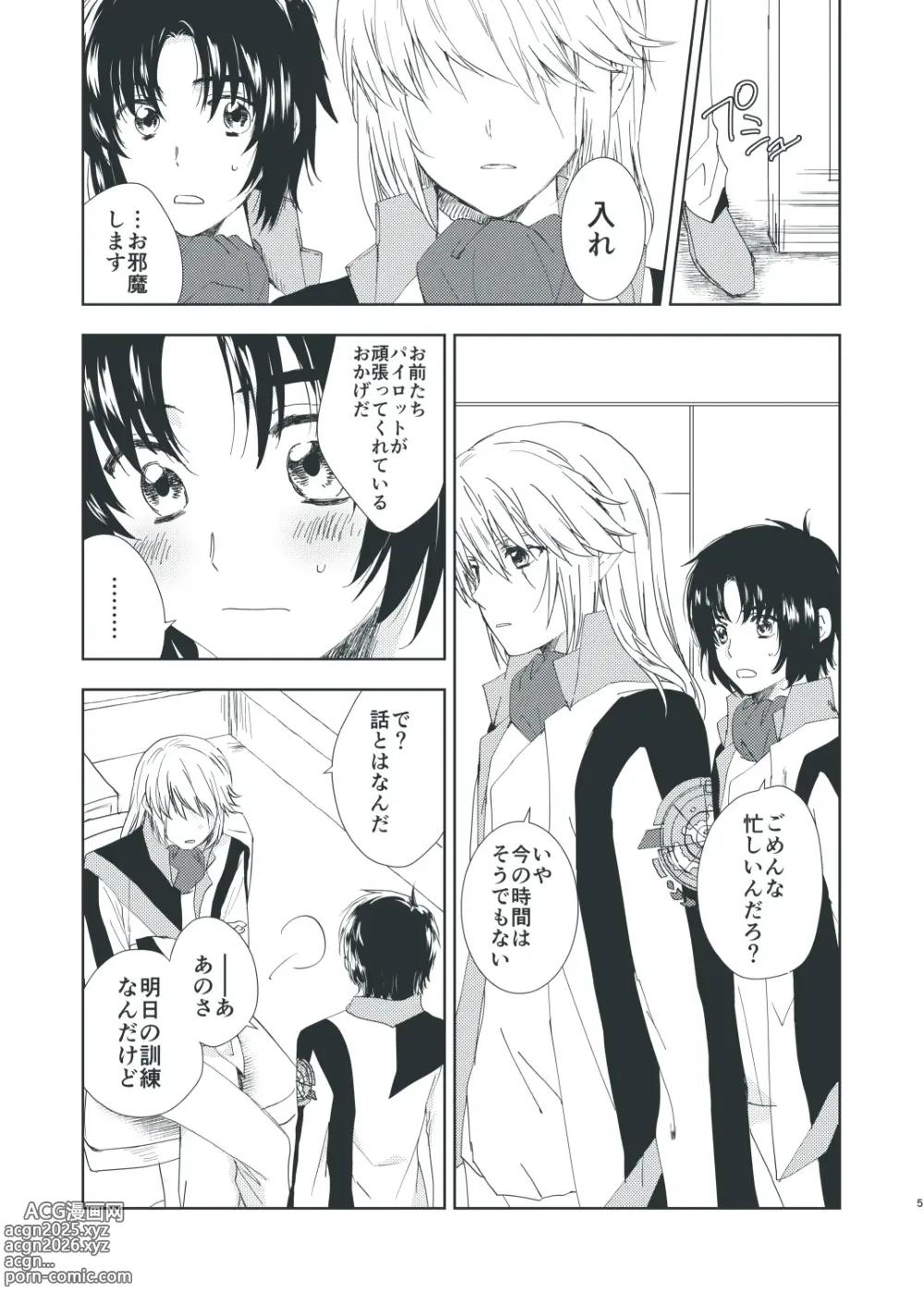 Page 3 of doujinshi Soushi no S to Makabe no M