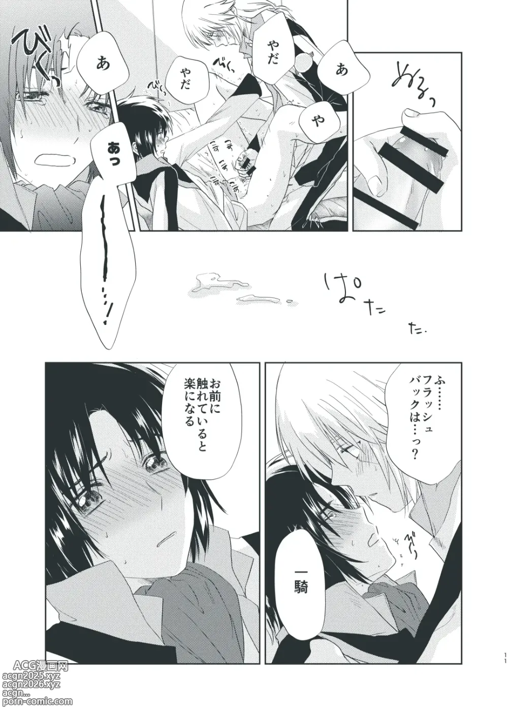 Page 9 of doujinshi Soushi no S to Makabe no M