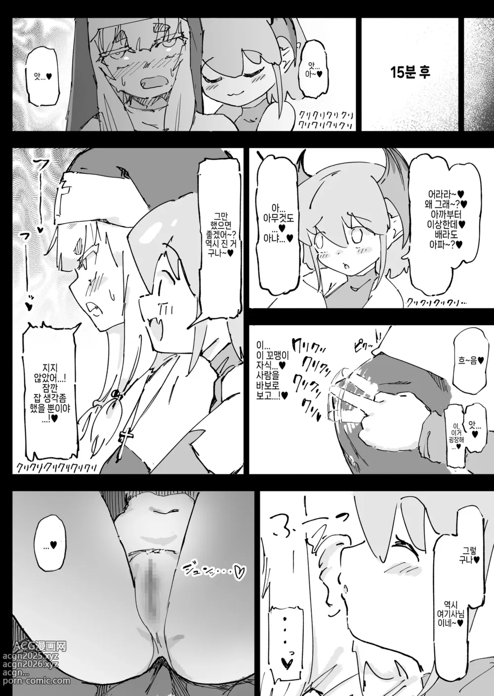 Page 11 of doujinshi Mazoku ga Daikirai na Seikishi Minarai Hikari-chan VS Kagi Chin Yowayowa Koinma-kun