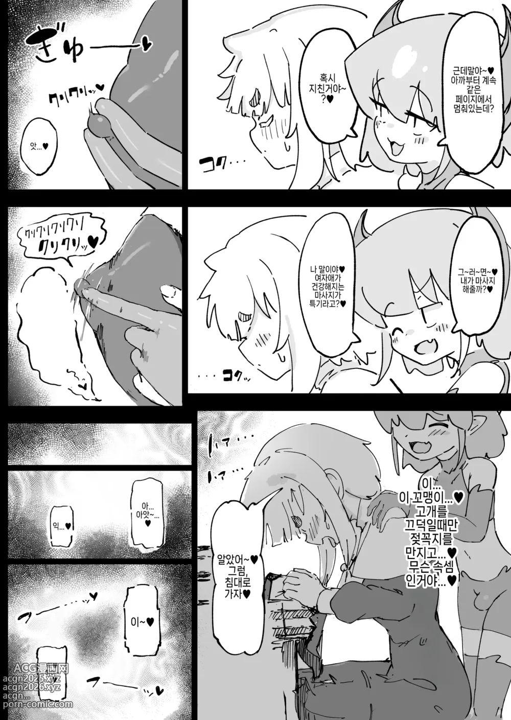 Page 13 of doujinshi Mazoku ga Daikirai na Seikishi Minarai Hikari-chan VS Kagi Chin Yowayowa Koinma-kun