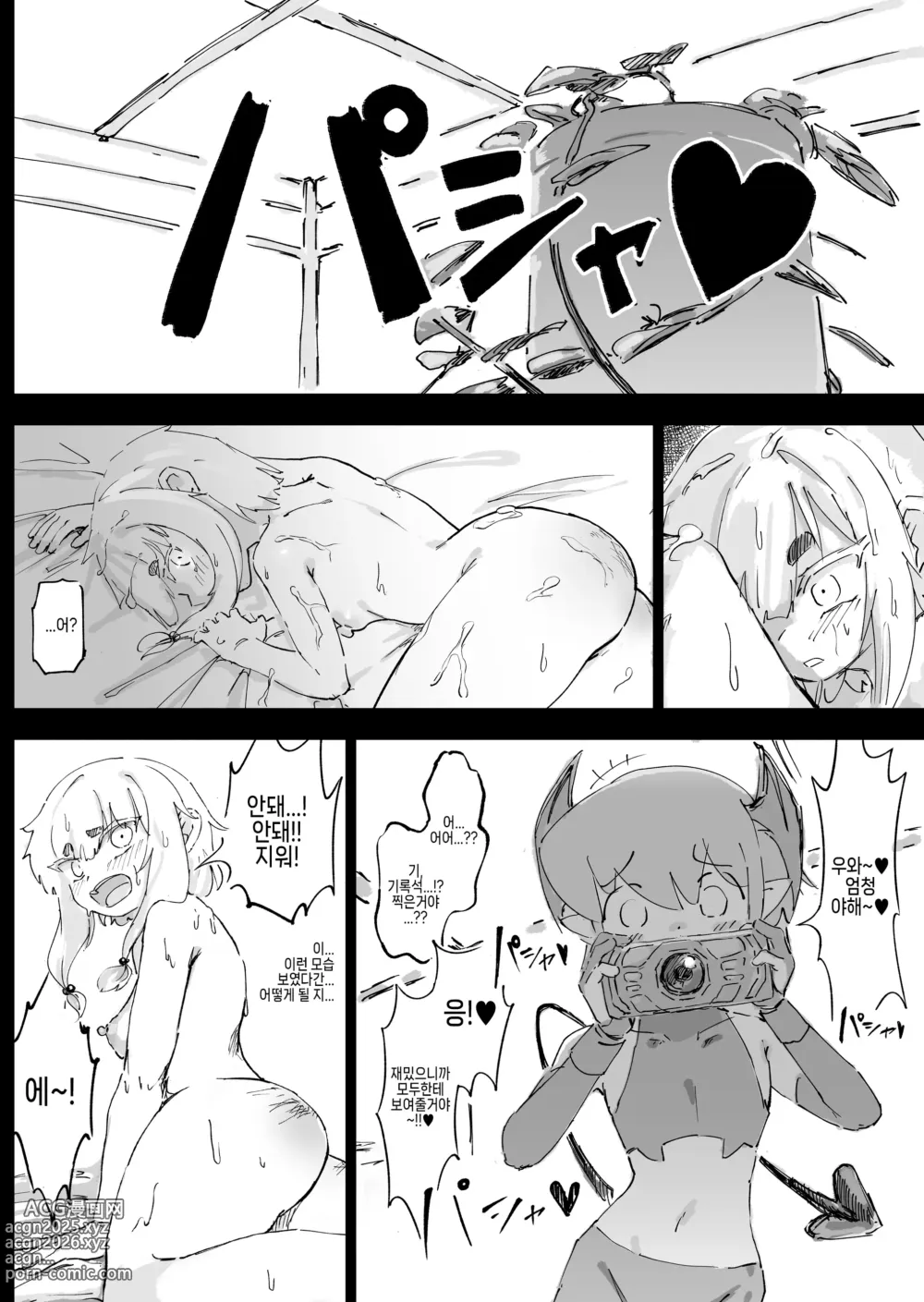 Page 25 of doujinshi Mazoku ga Daikirai na Seikishi Minarai Hikari-chan VS Kagi Chin Yowayowa Koinma-kun