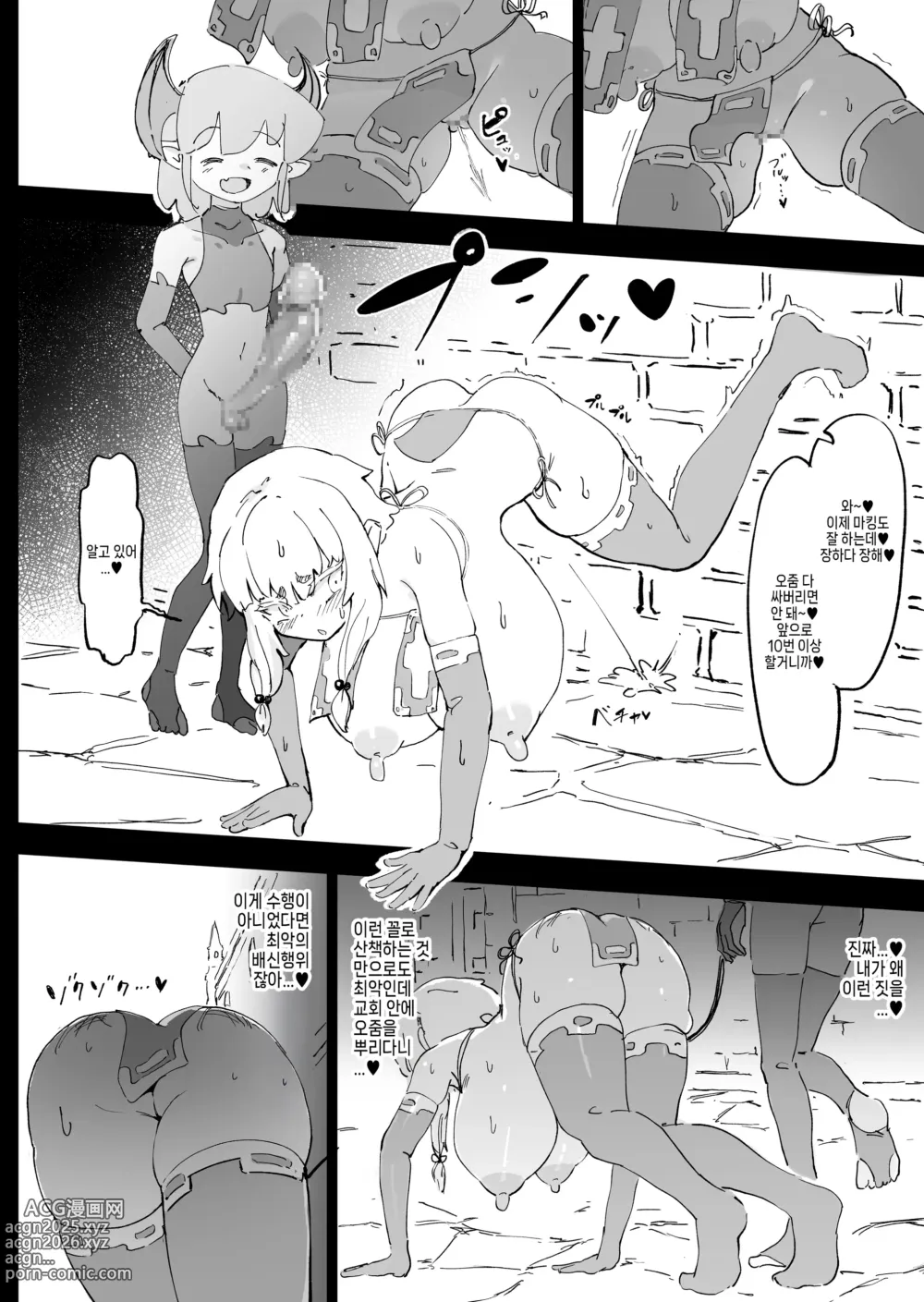 Page 53 of doujinshi Mazoku ga Daikirai na Seikishi Minarai Hikari-chan VS Kagi Chin Yowayowa Koinma-kun