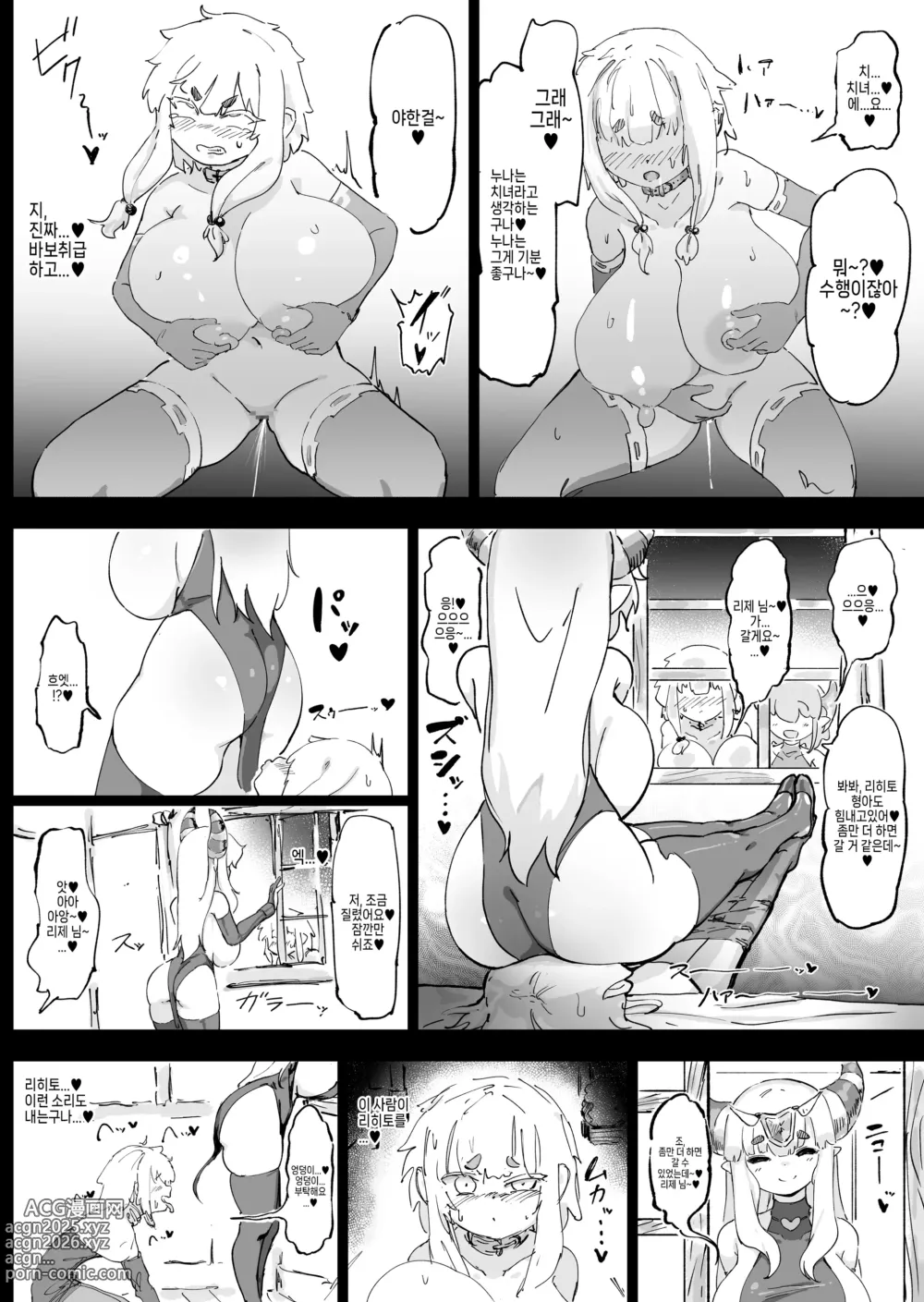 Page 65 of doujinshi Mazoku ga Daikirai na Seikishi Minarai Hikari-chan VS Kagi Chin Yowayowa Koinma-kun