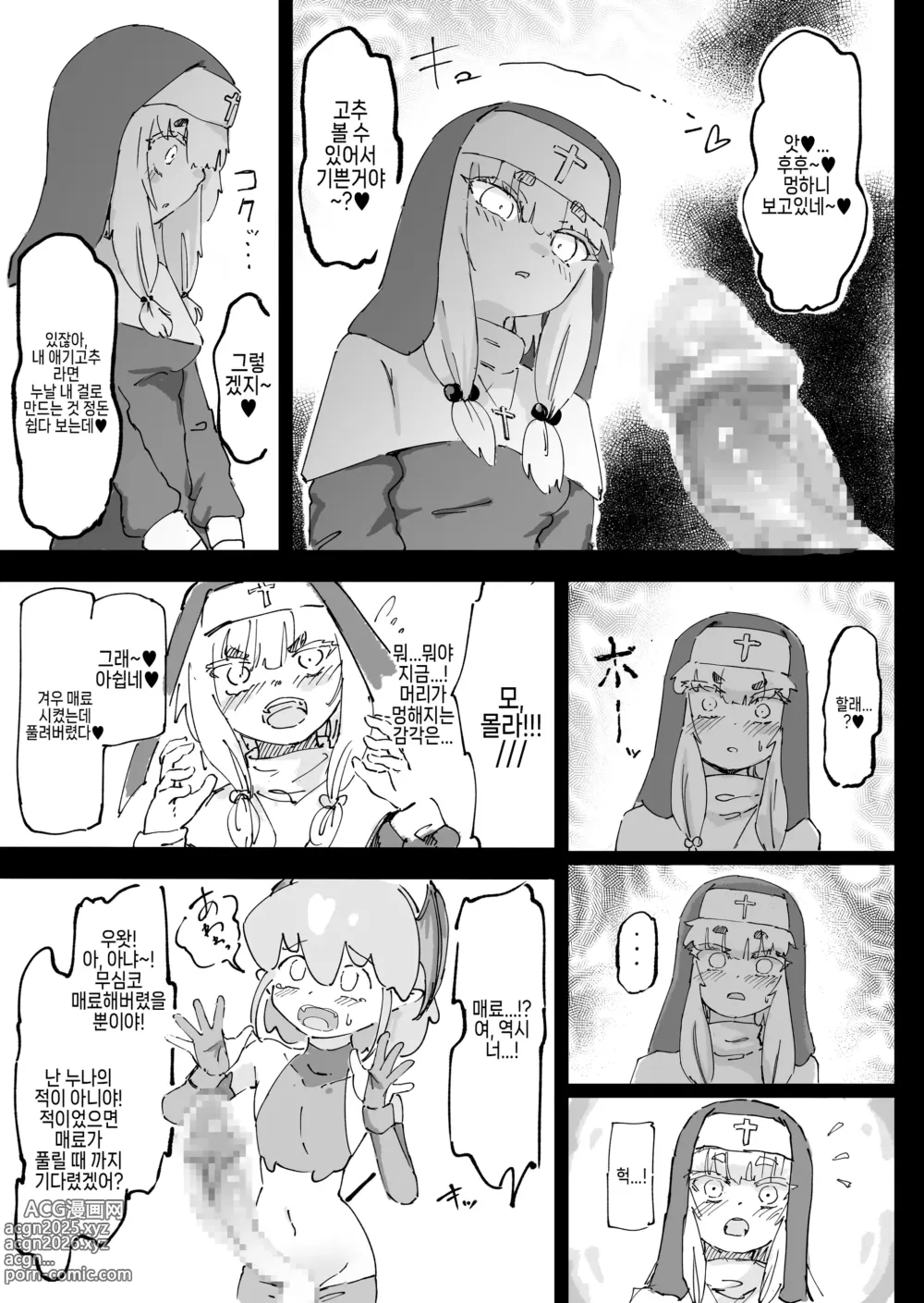 Page 8 of doujinshi Mazoku ga Daikirai na Seikishi Minarai Hikari-chan VS Kagi Chin Yowayowa Koinma-kun