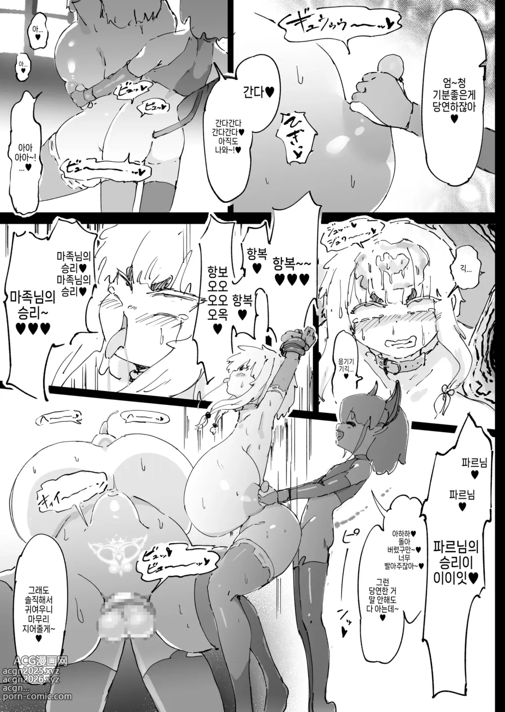 Page 74 of doujinshi Mazoku ga Daikirai na Seikishi Minarai Hikari-chan VS Kagi Chin Yowayowa Koinma-kun