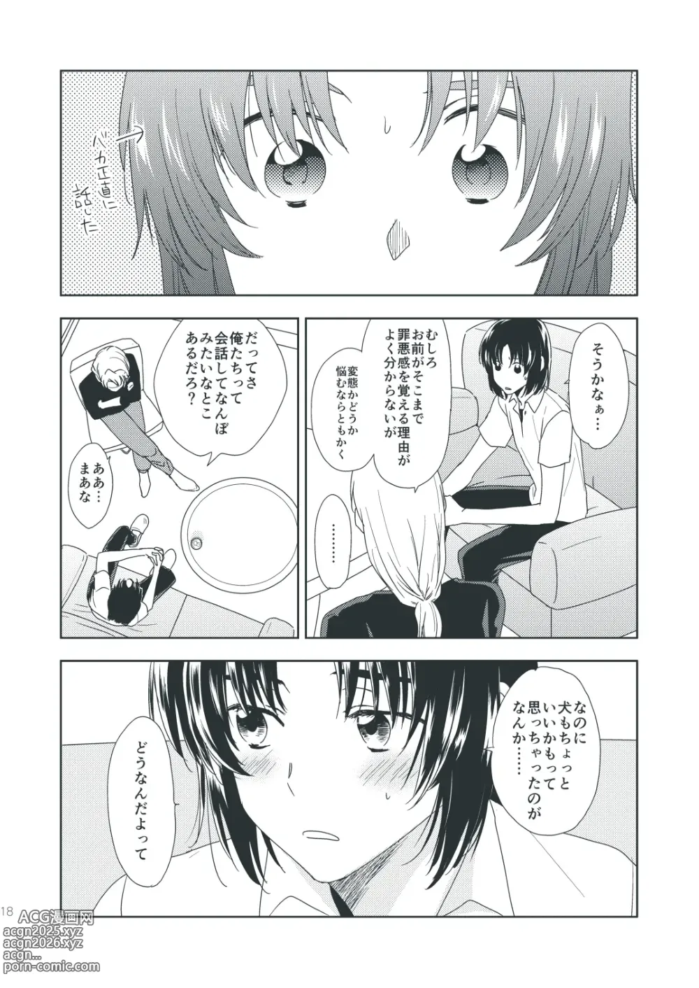 Page 17 of doujinshi Chocolat Dream