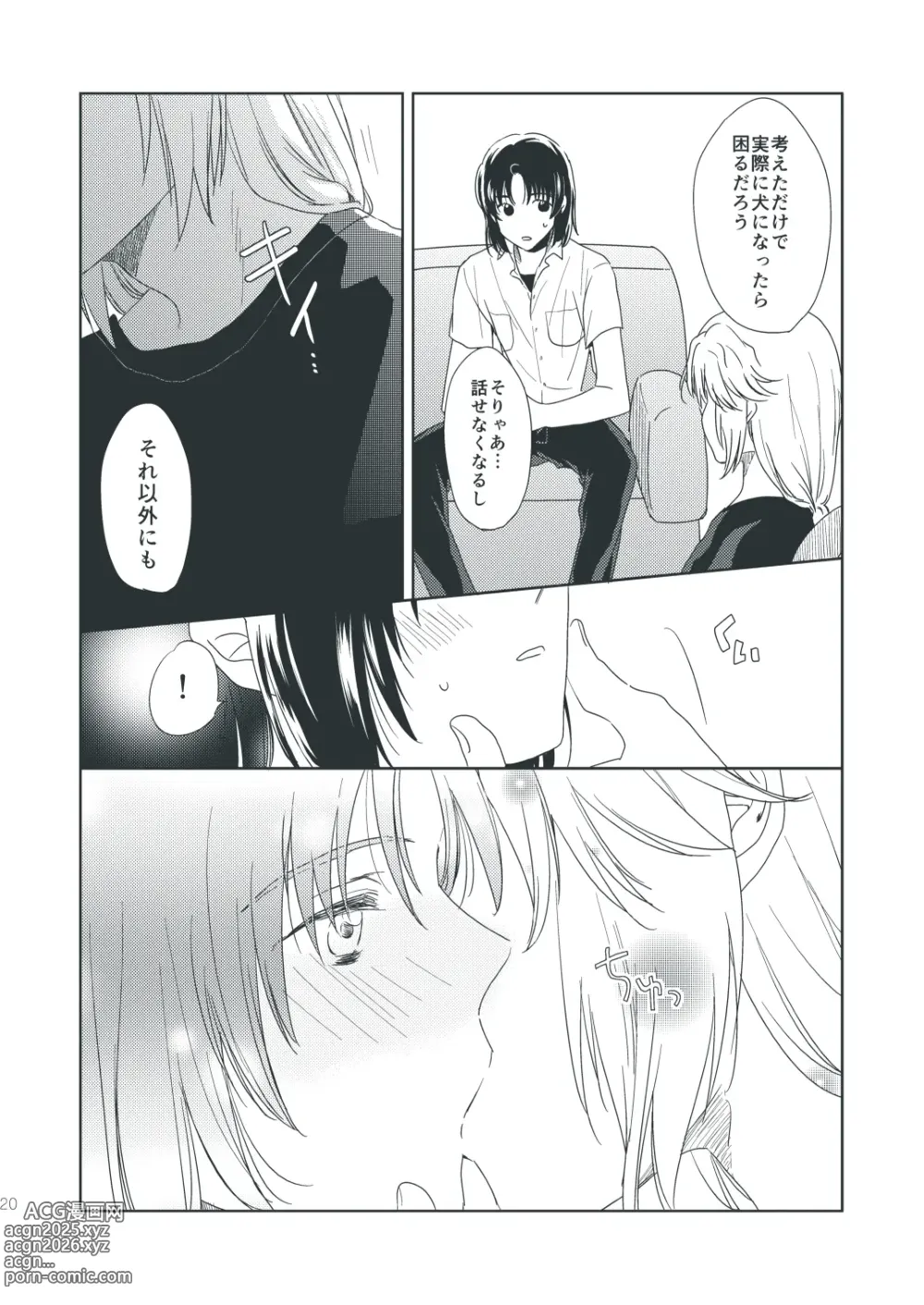 Page 19 of doujinshi Chocolat Dream