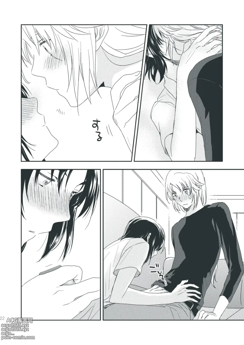 Page 21 of doujinshi Chocolat Dream