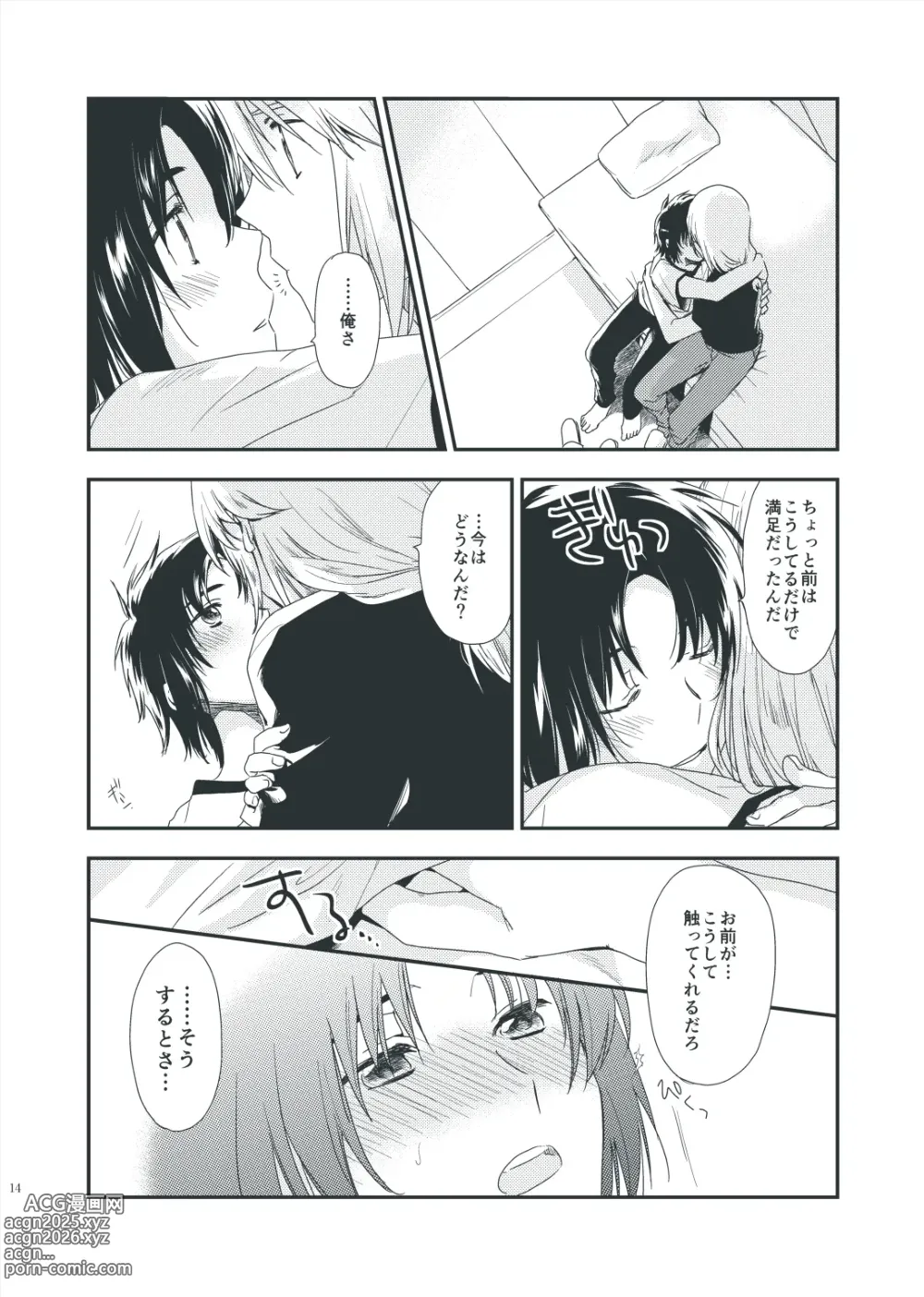 Page 12 of doujinshi Tenarai wa, Saka ni Kuruma o Osu Gotoshi.