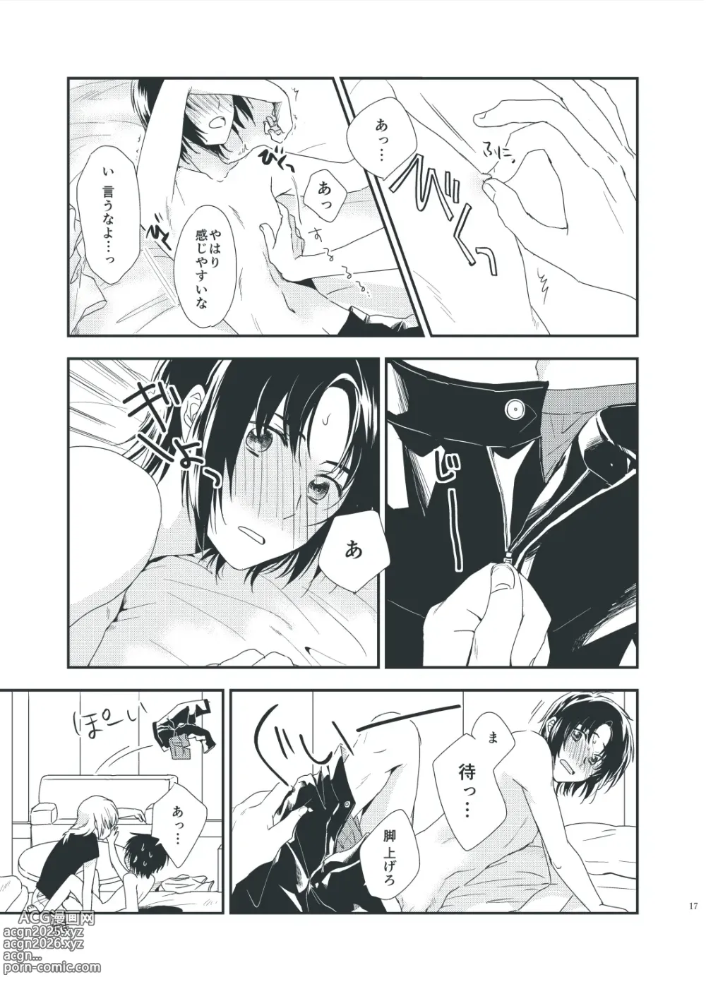 Page 15 of doujinshi Tenarai wa, Saka ni Kuruma o Osu Gotoshi.