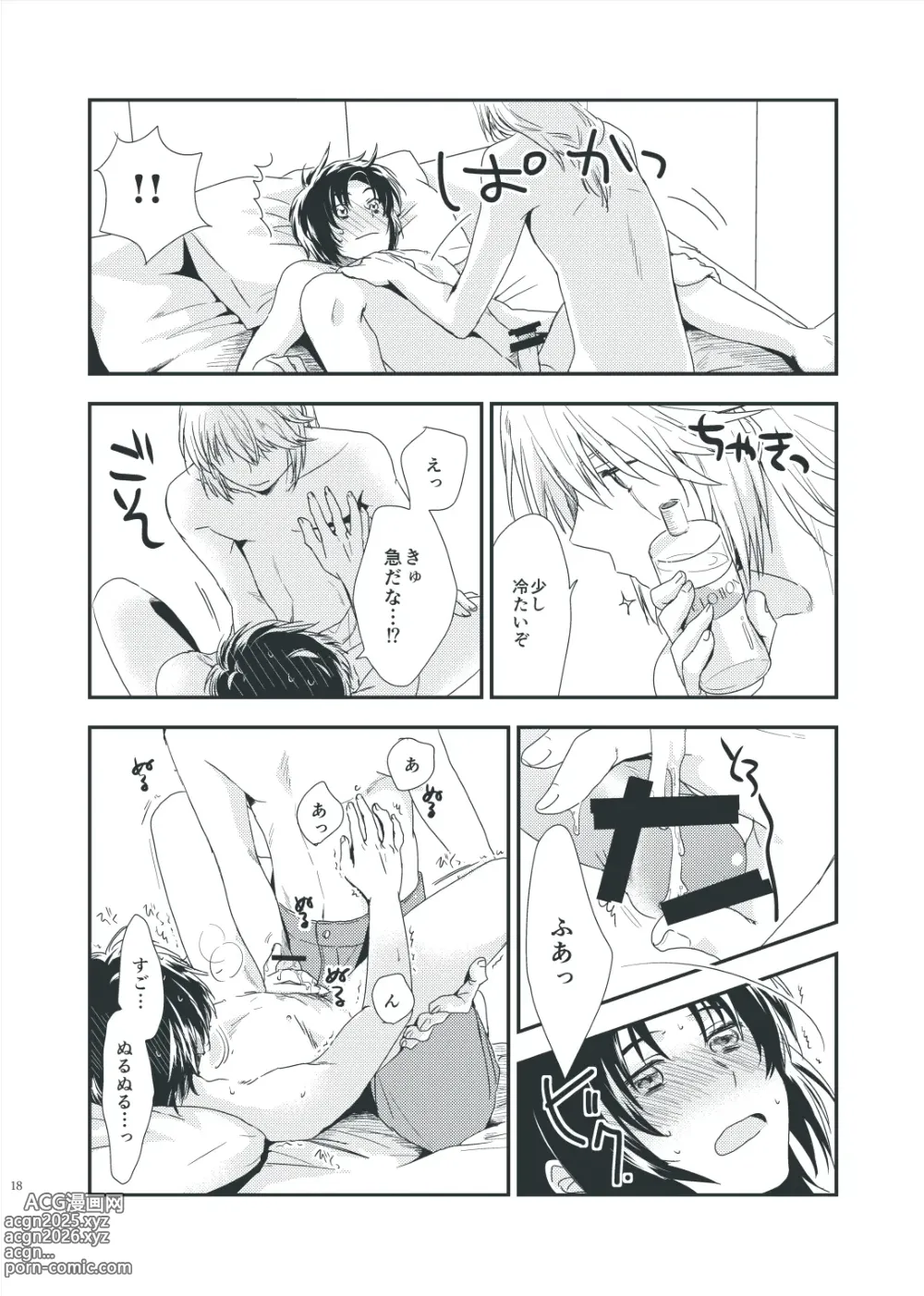 Page 16 of doujinshi Tenarai wa, Saka ni Kuruma o Osu Gotoshi.