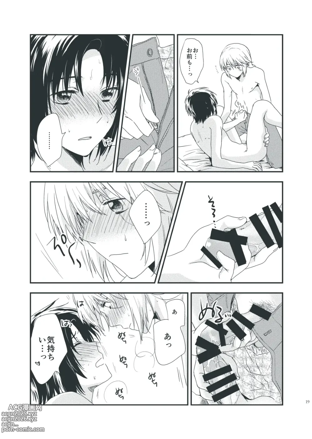 Page 17 of doujinshi Tenarai wa, Saka ni Kuruma o Osu Gotoshi.