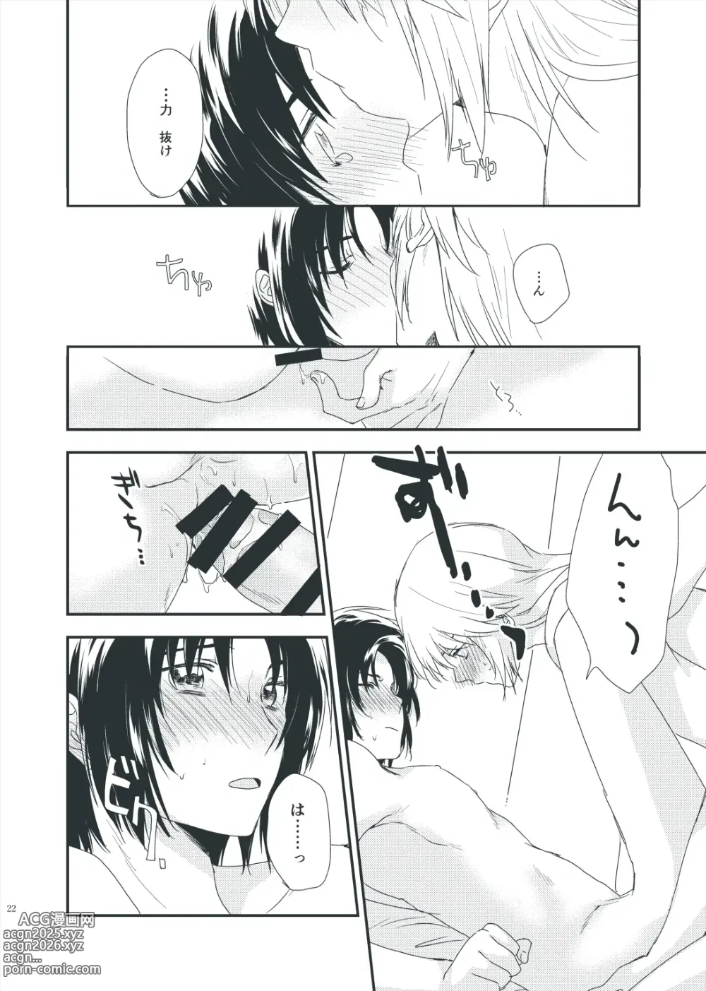 Page 20 of doujinshi Tenarai wa, Saka ni Kuruma o Osu Gotoshi.