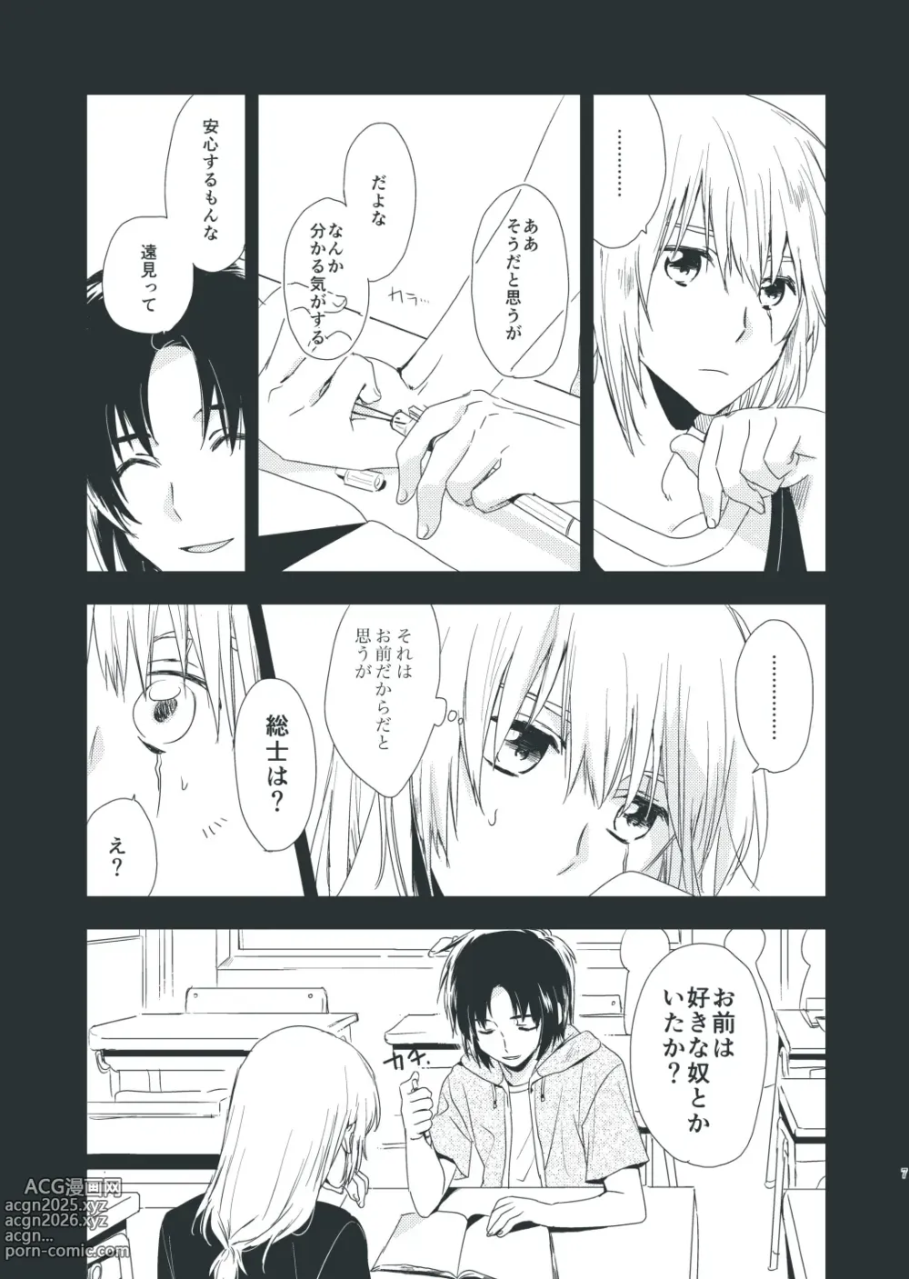 Page 5 of doujinshi Tenarai wa, Saka ni Kuruma o Osu Gotoshi.