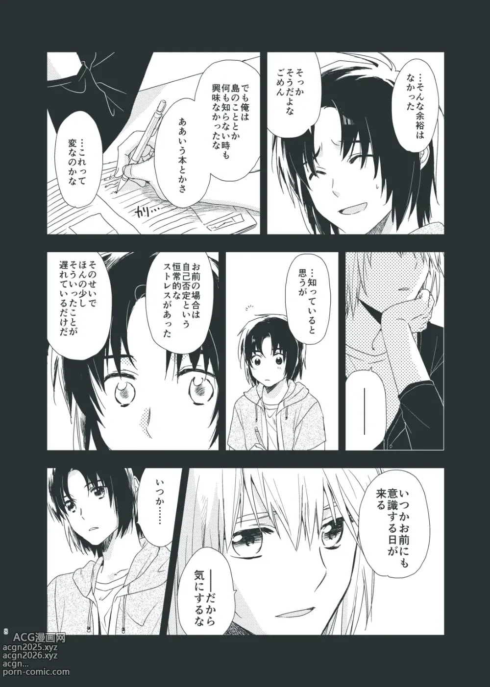 Page 6 of doujinshi Tenarai wa, Saka ni Kuruma o Osu Gotoshi.