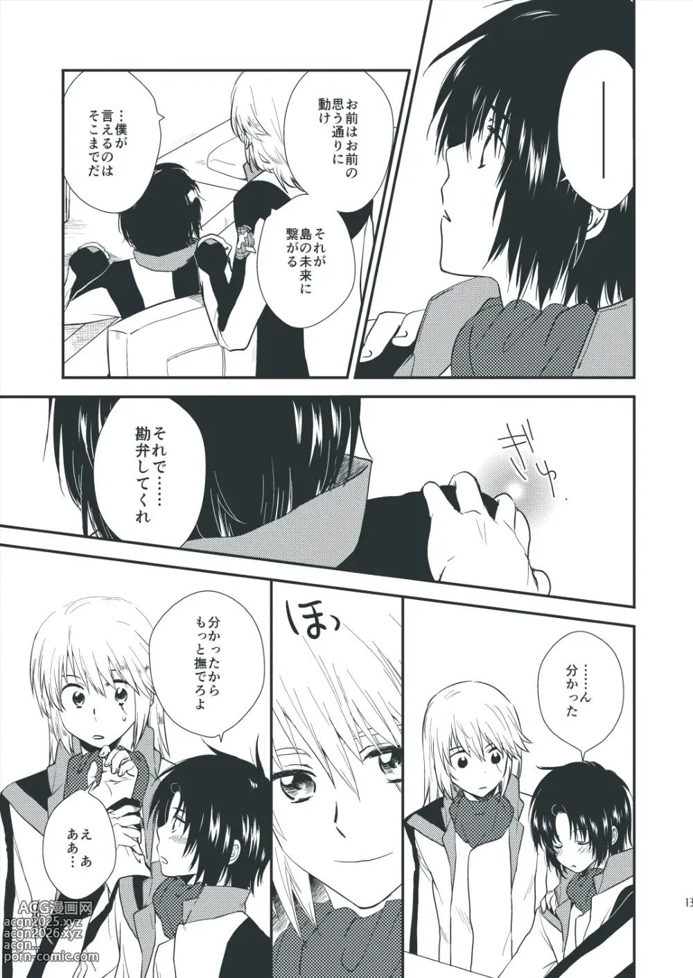 Page 11 of doujinshi Kininatteru Koto.
