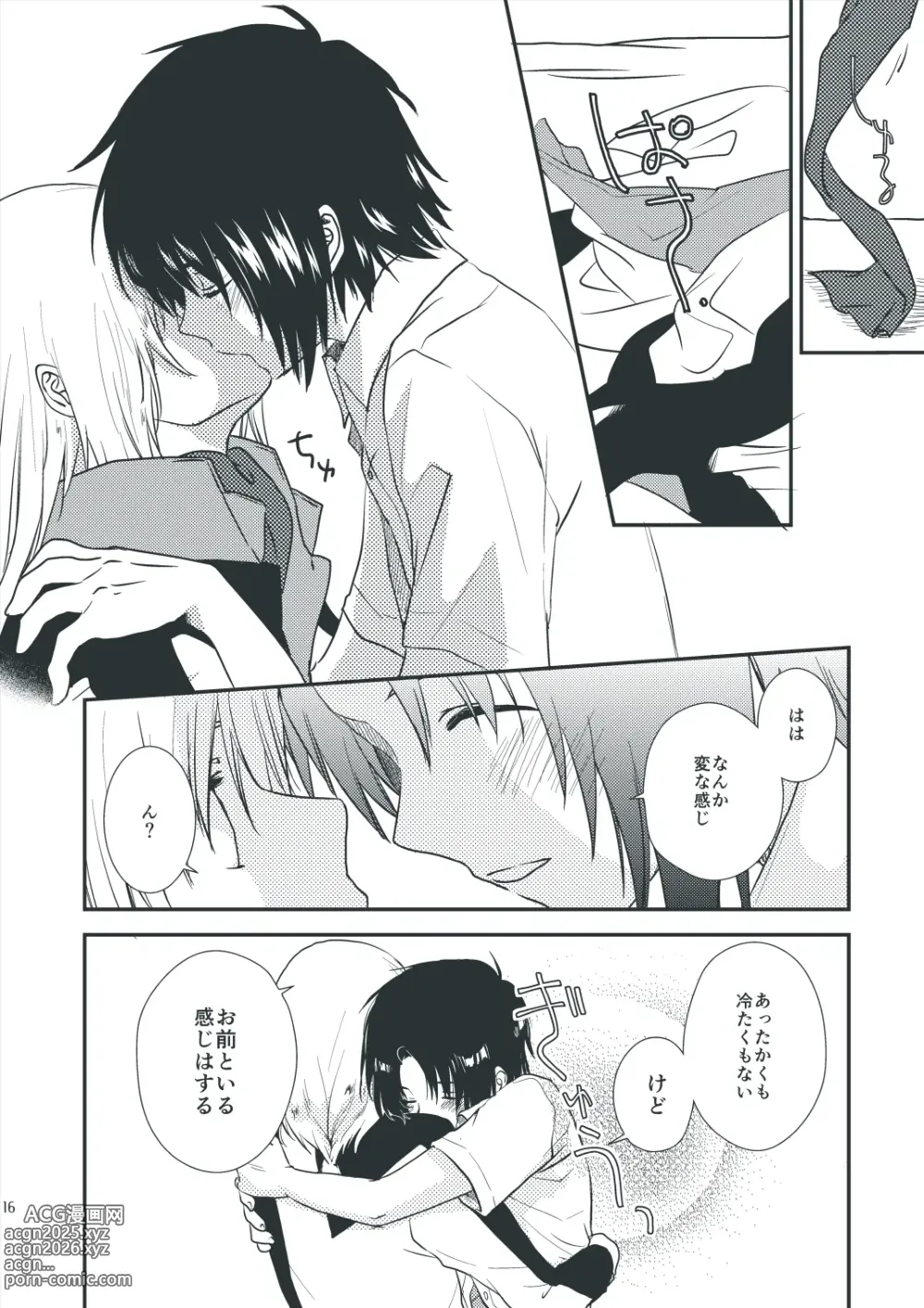 Page 14 of doujinshi Kininatteru Koto.