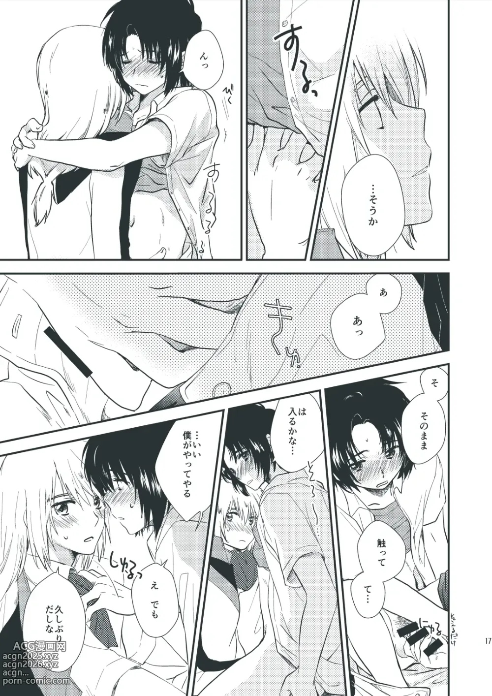 Page 15 of doujinshi Kininatteru Koto.