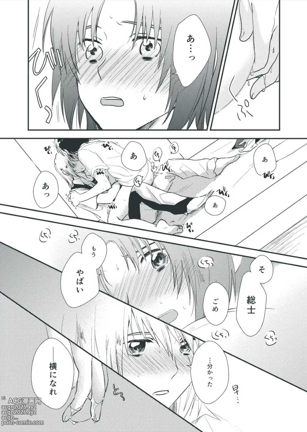 Page 16 of doujinshi Kininatteru Koto.