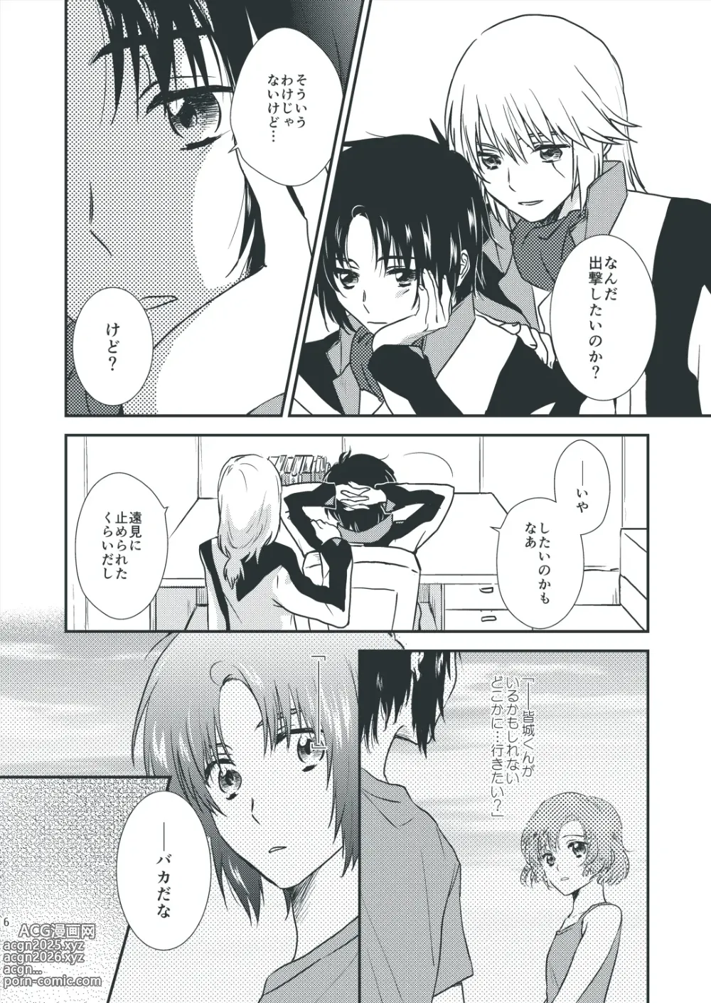 Page 4 of doujinshi Kininatteru Koto.