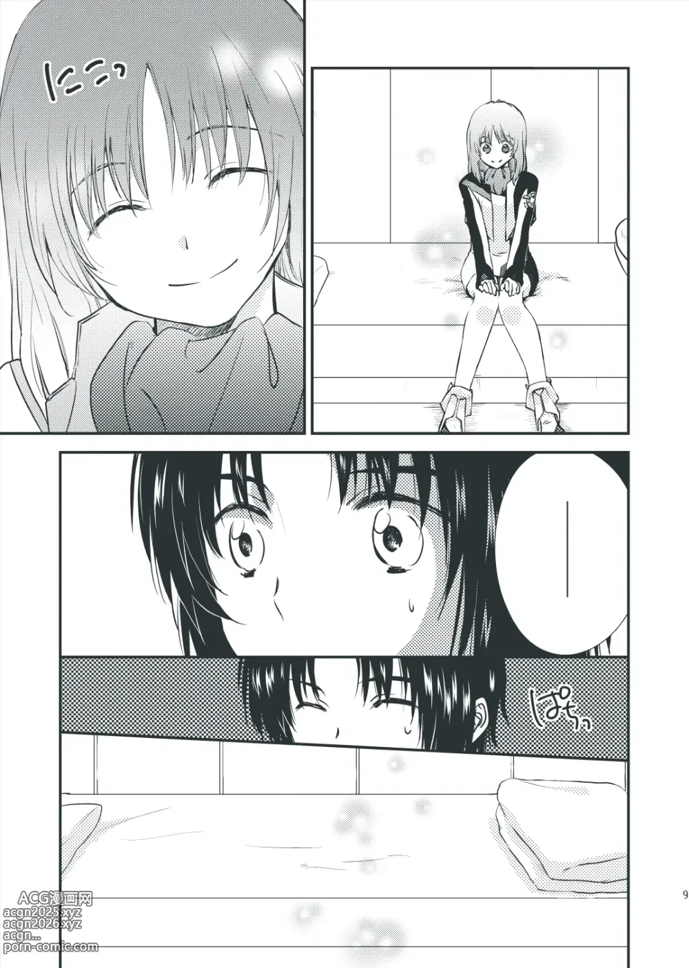 Page 7 of doujinshi Kininatteru Koto.