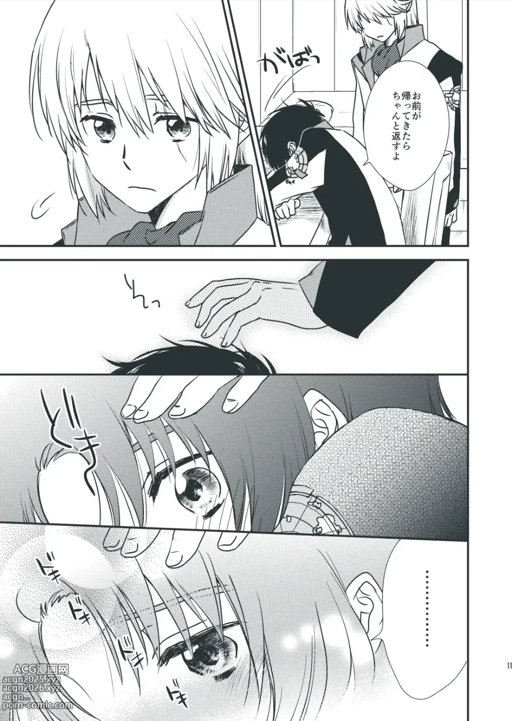 Page 9 of doujinshi Kininatteru Koto.