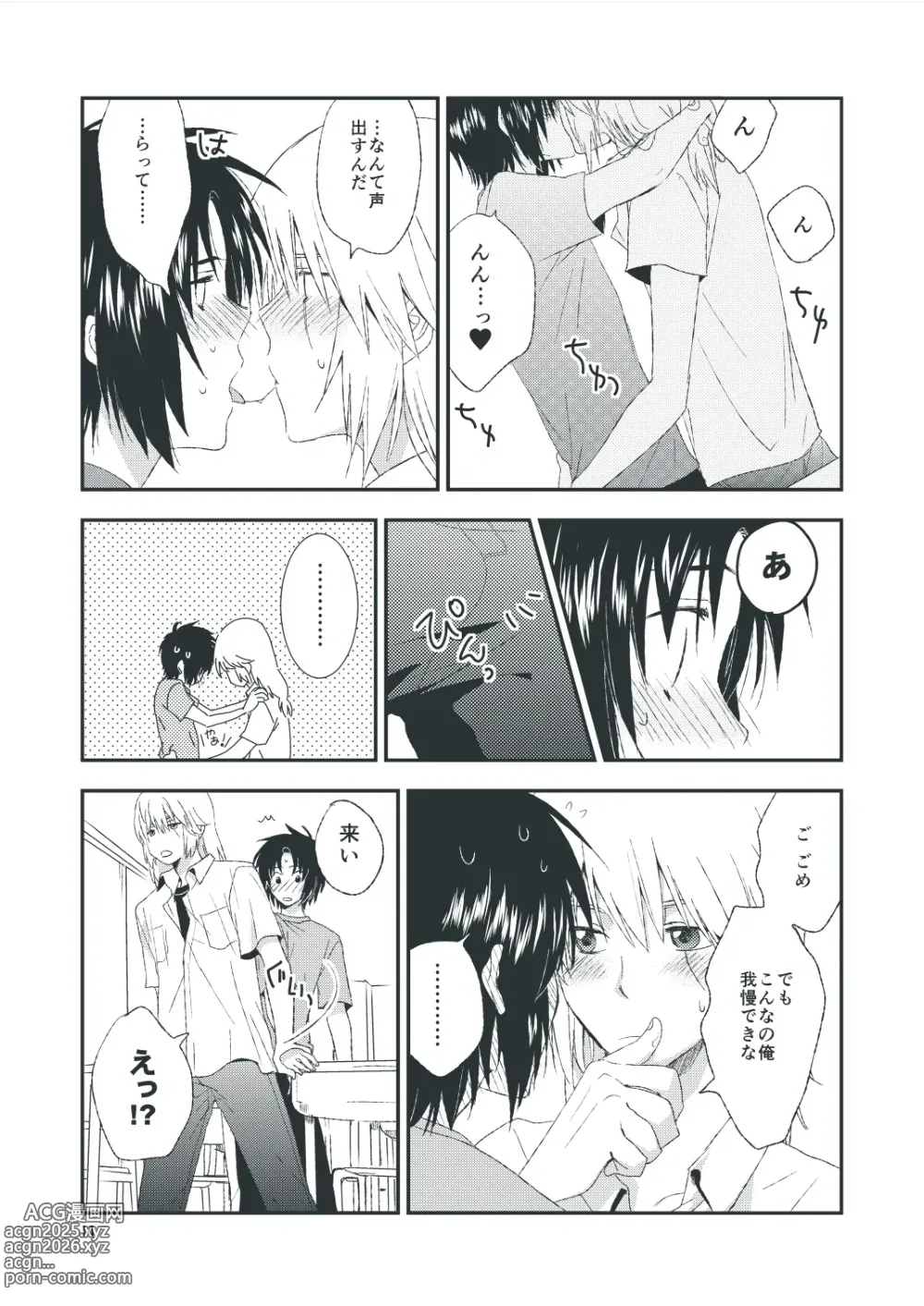 Page 12 of doujinshi Second Line