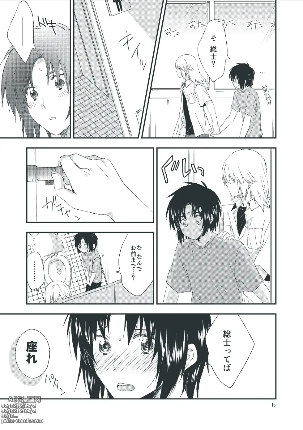 Page 13 of doujinshi Second Line