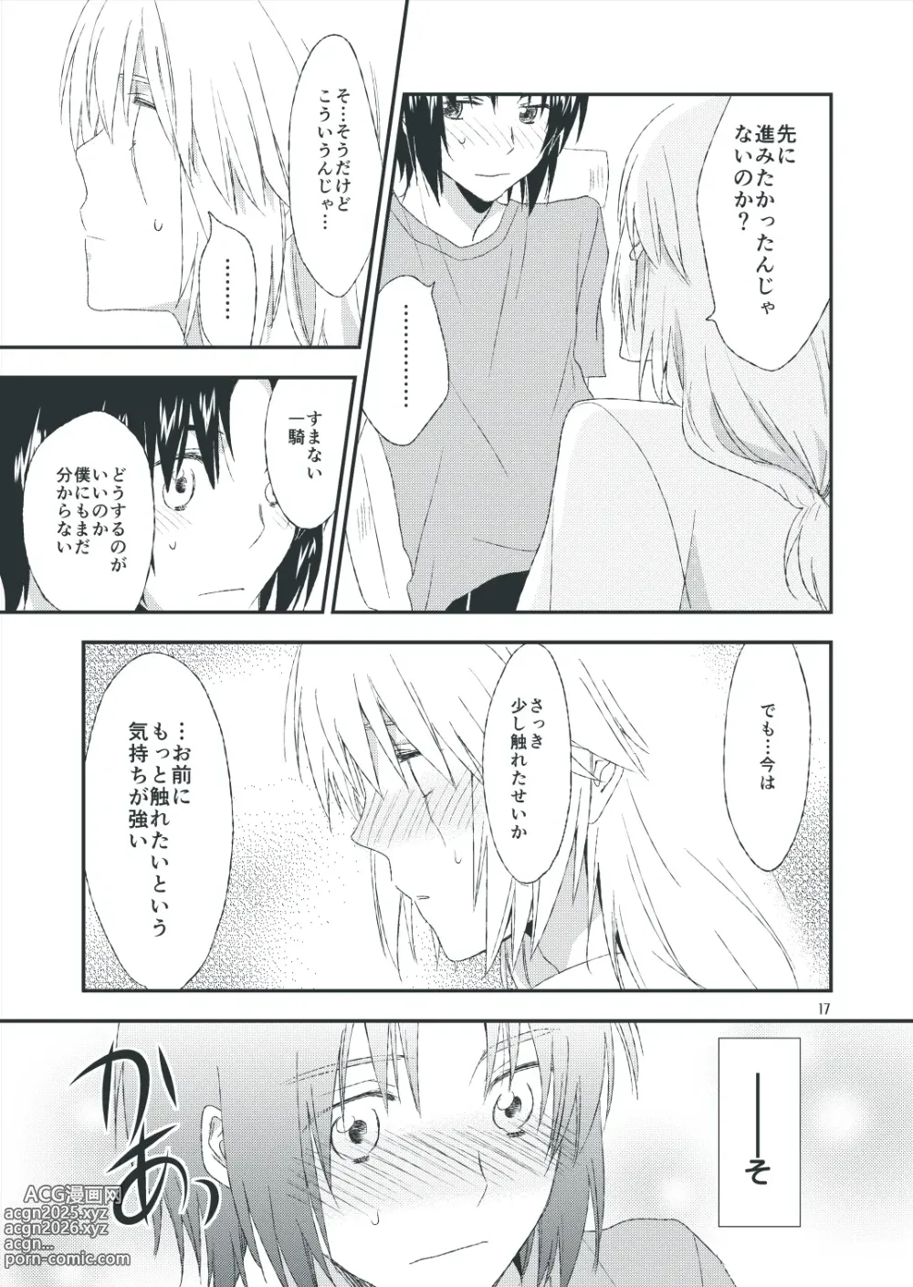 Page 15 of doujinshi Second Line