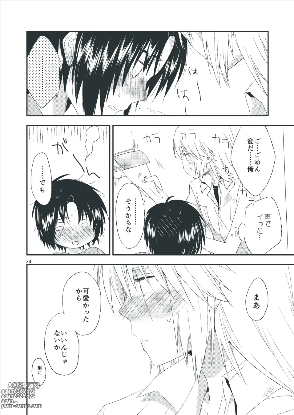 Page 22 of doujinshi Second Line