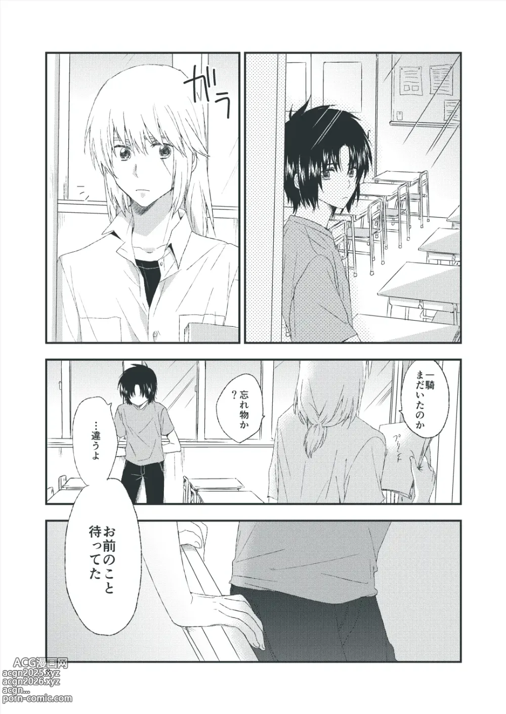 Page 6 of doujinshi Second Line