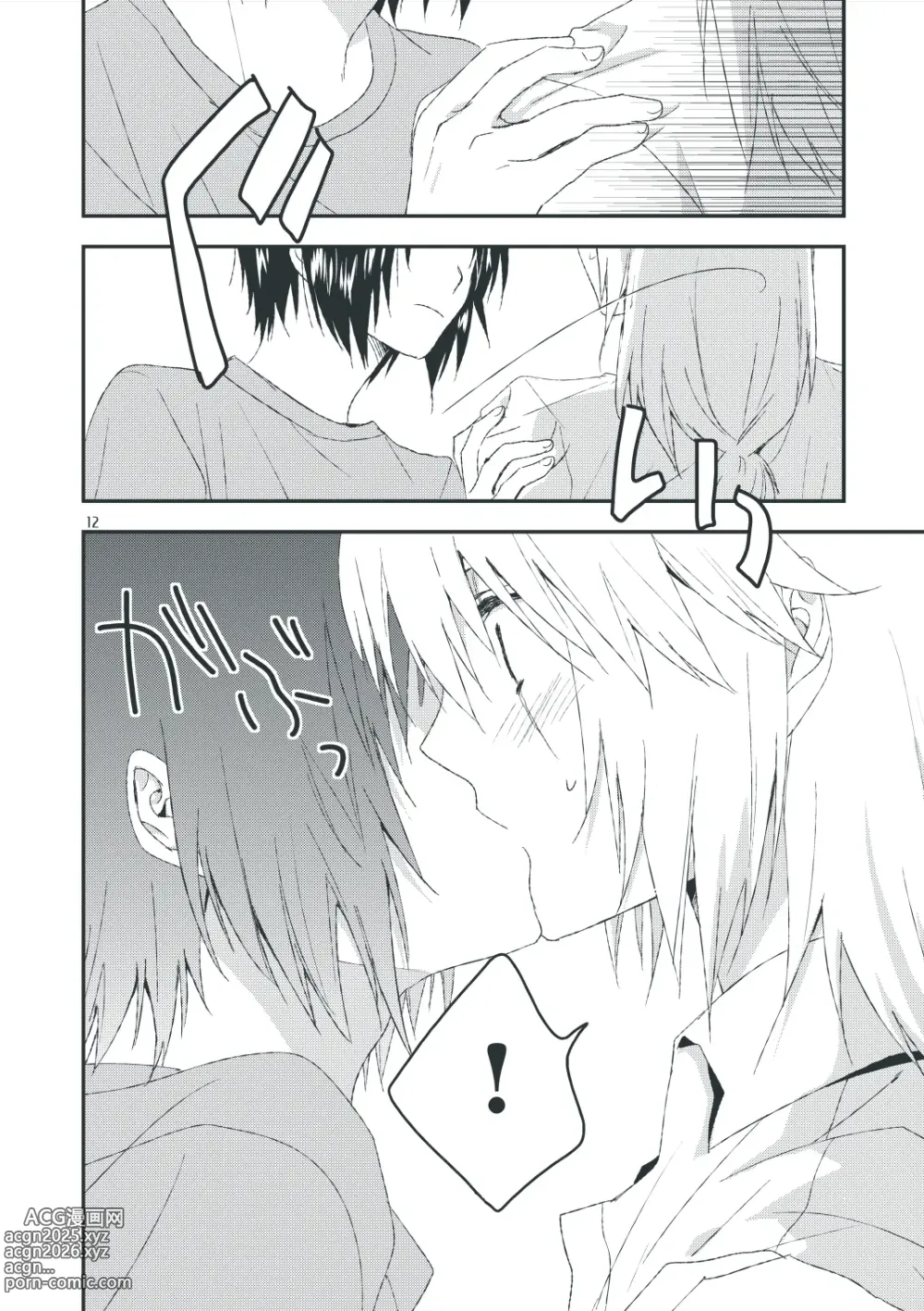 Page 10 of doujinshi Second Line