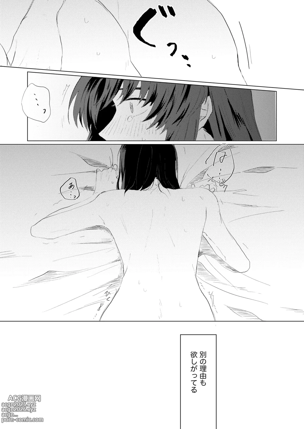 Page 12 of doujinshi Bokura wa Imada Heikousen - FAFNER in azure