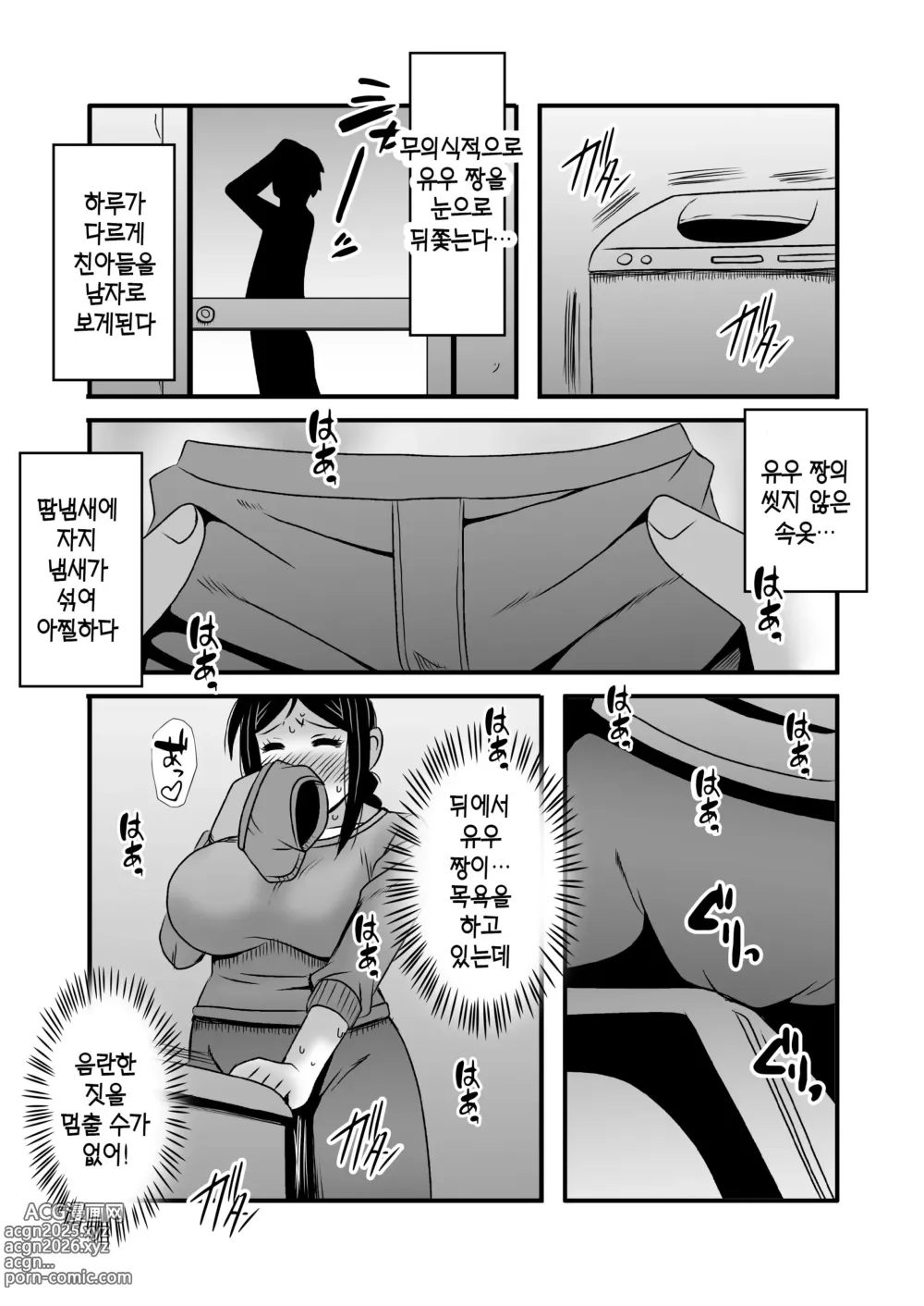 Page 14 of doujinshi 착하고 거유인 어머니가 아들 자지로 바보가 돼버리는 이야기 2