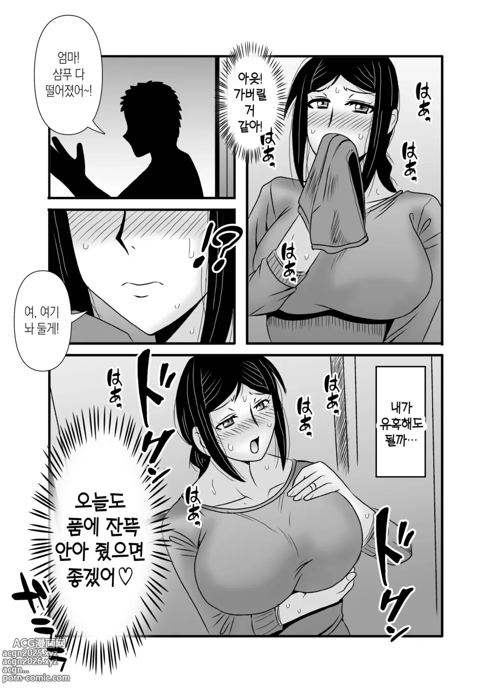 Page 15 of doujinshi 착하고 거유인 어머니가 아들 자지로 바보가 돼버리는 이야기 2